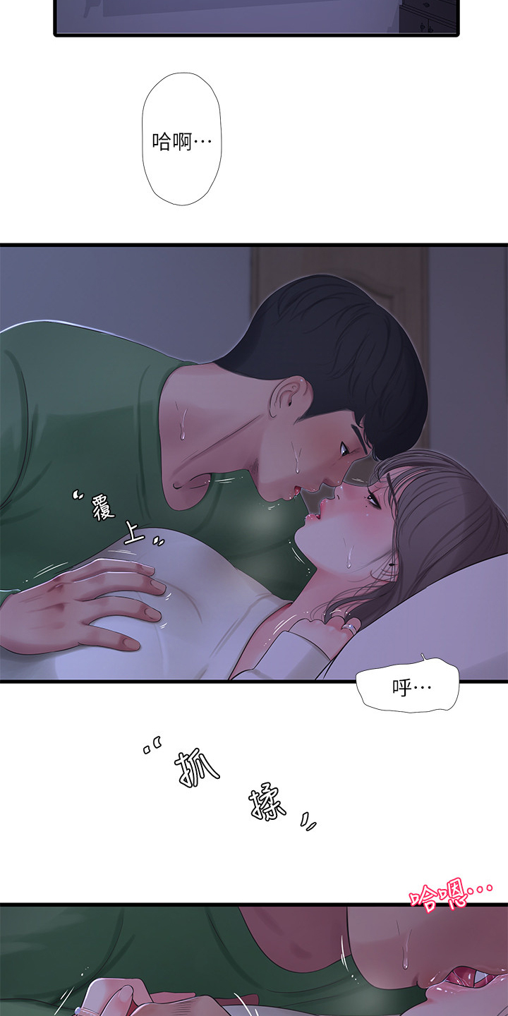 第115章：什么罪16