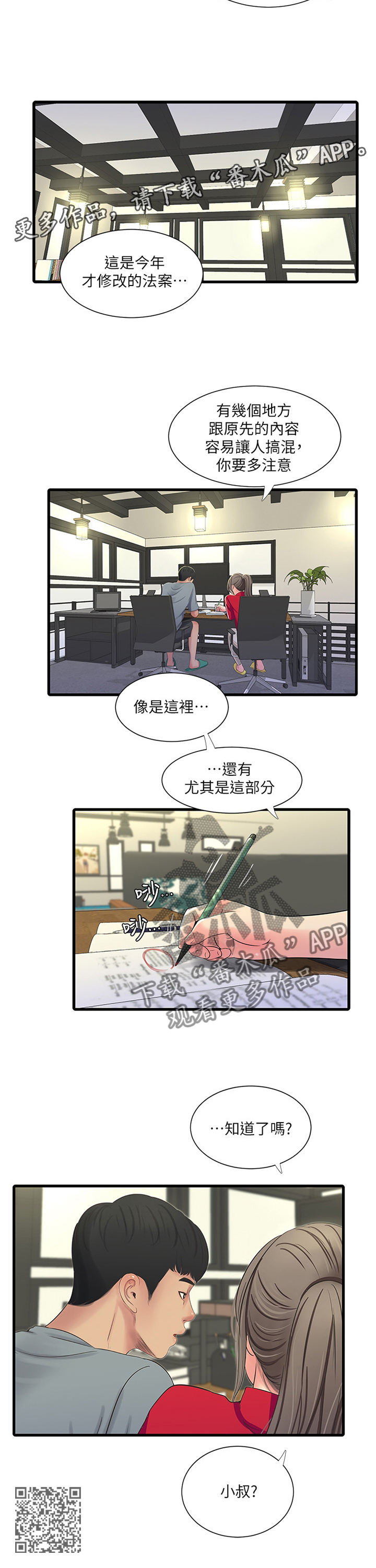 第68章：鬼鬼祟祟10