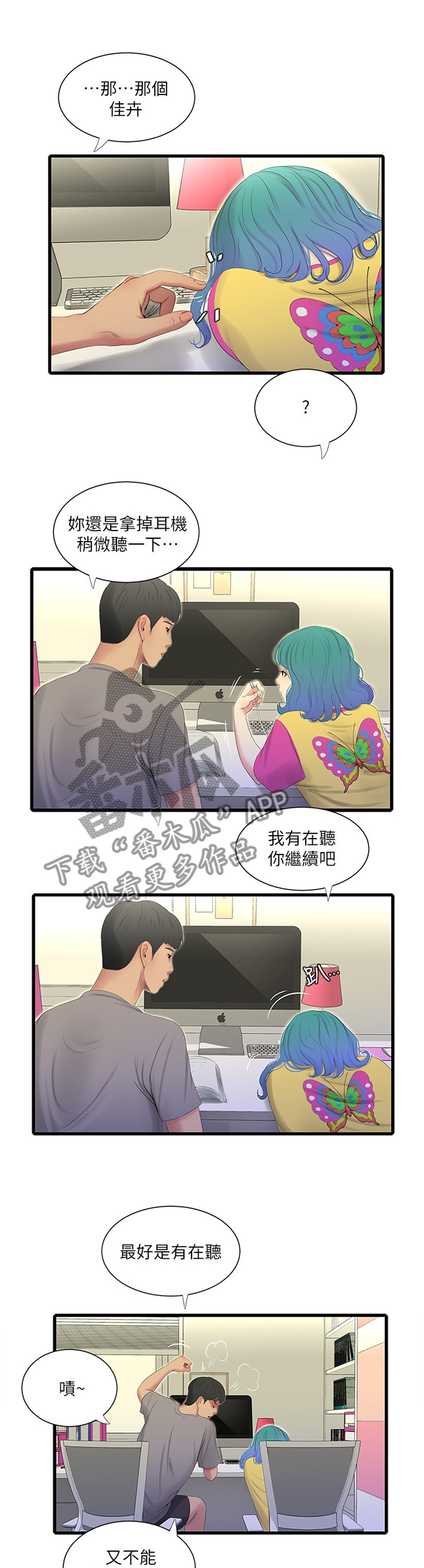 第39章：放弃7