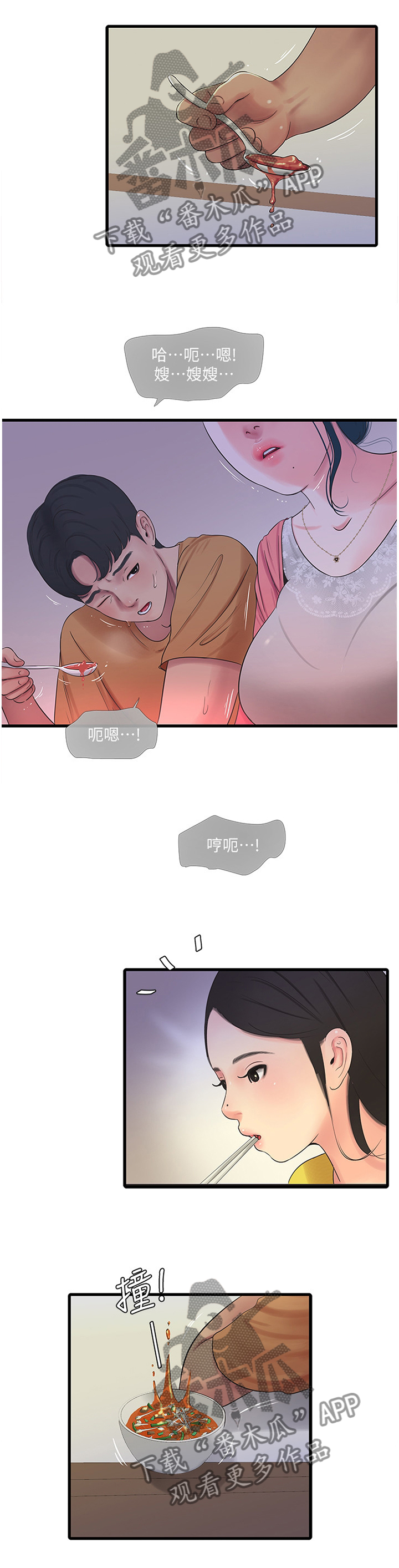 第85章：举动8