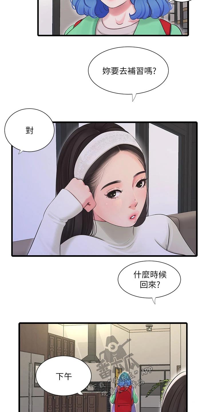 第148章：合集5