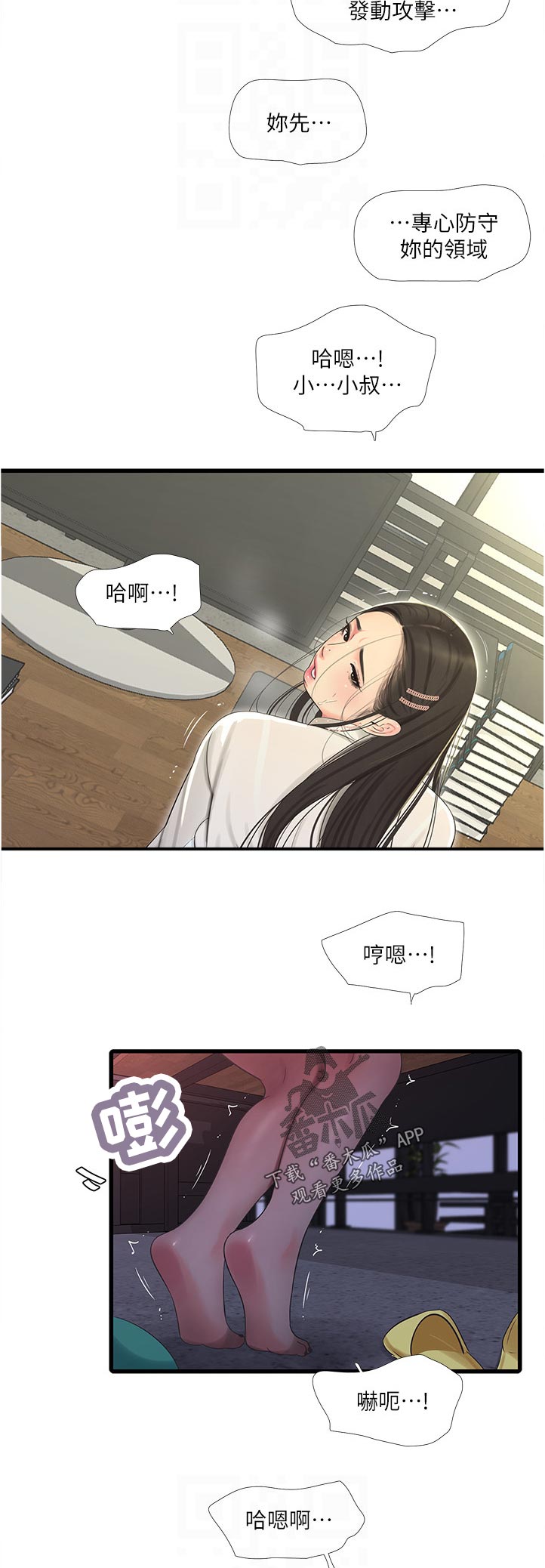 第111章：是梦啊8