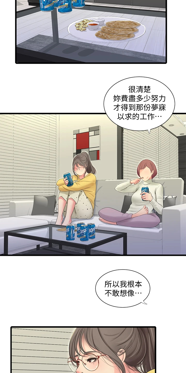 第142章：照片传开17