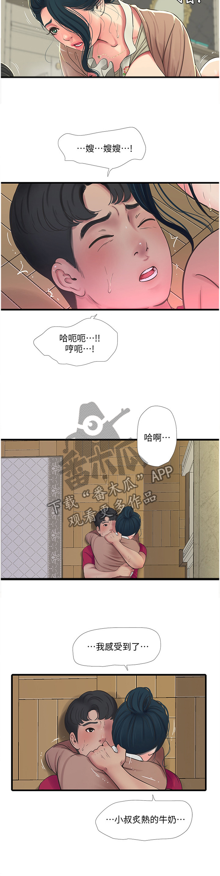 第89章：好吃8