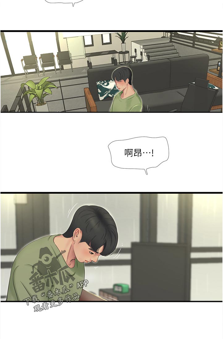 第111章：是梦啊5