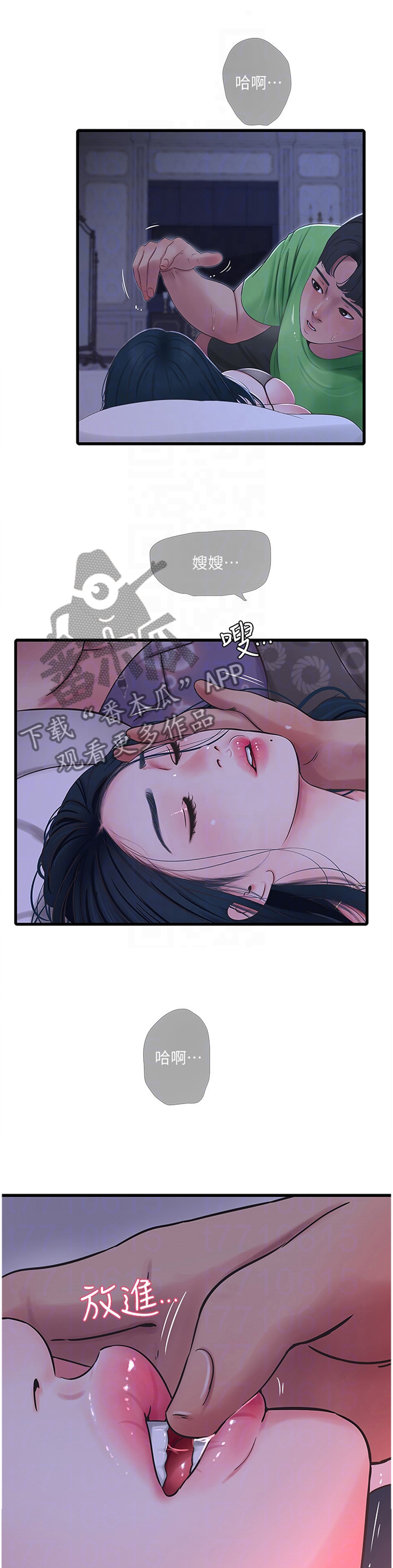 第87章：我来了8