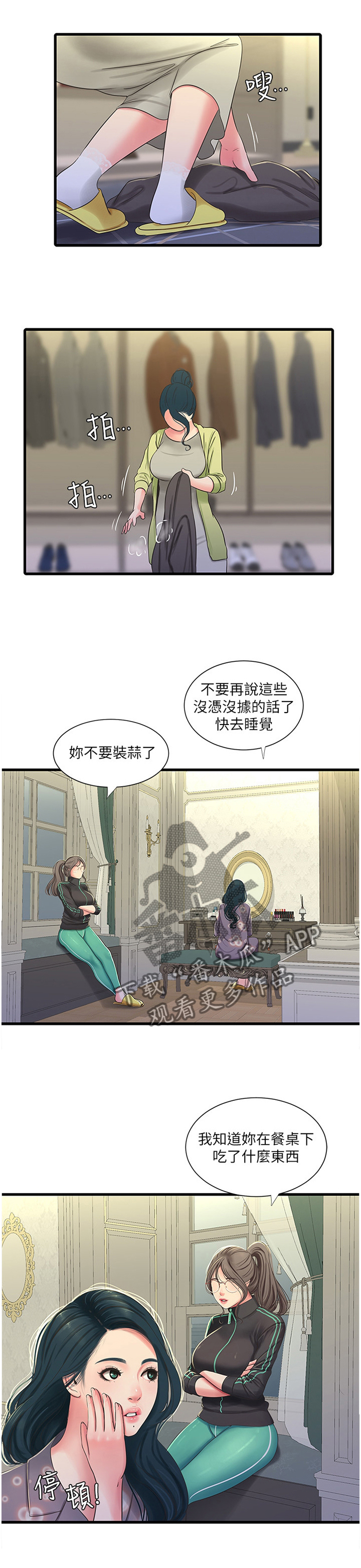 第87章：我来了0