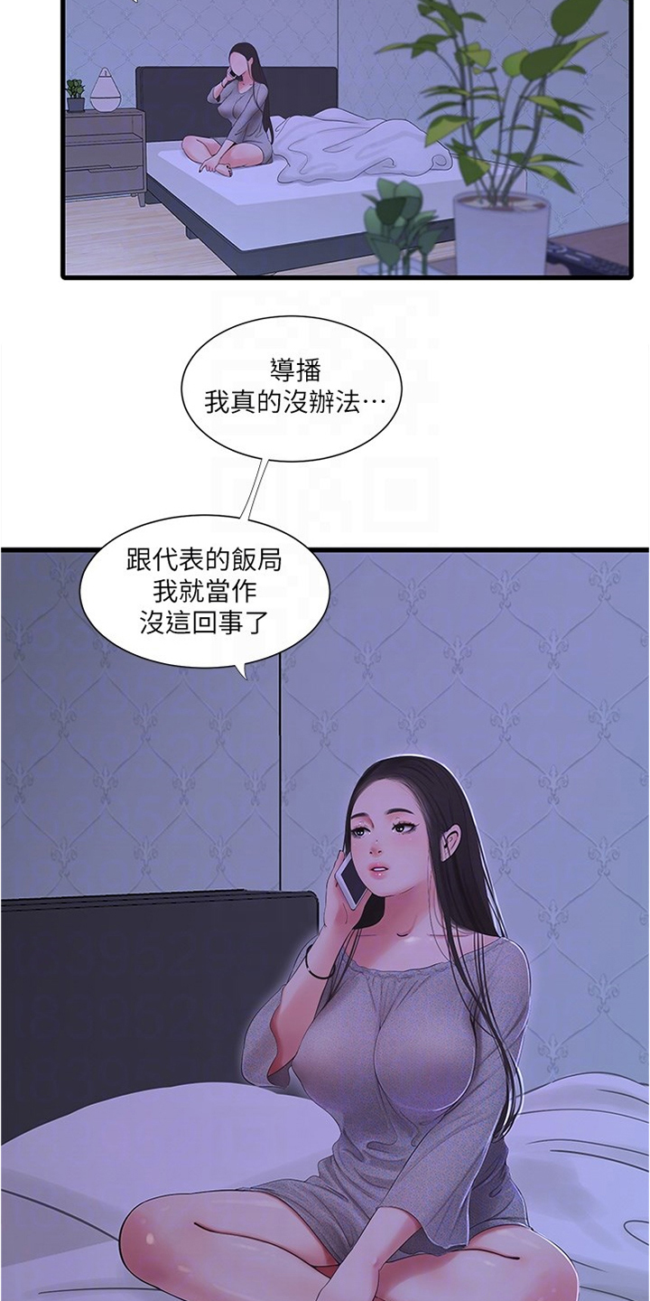 第129章：我不想去3