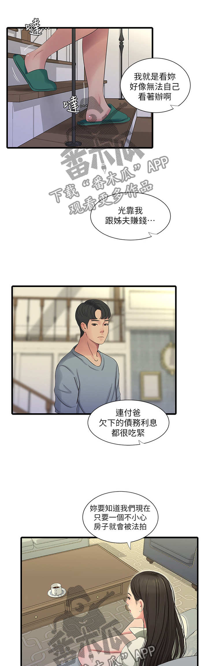第68章：鬼鬼祟祟0