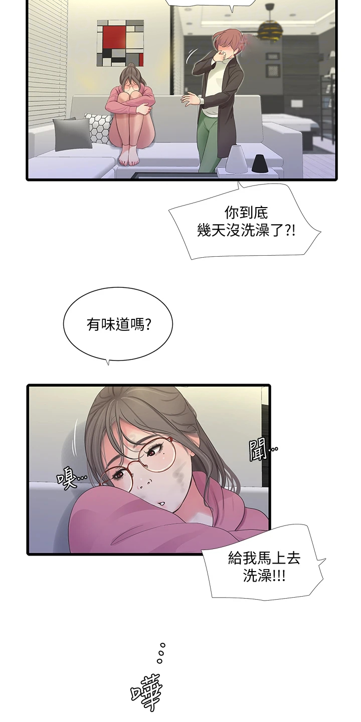 第142章：照片传开12