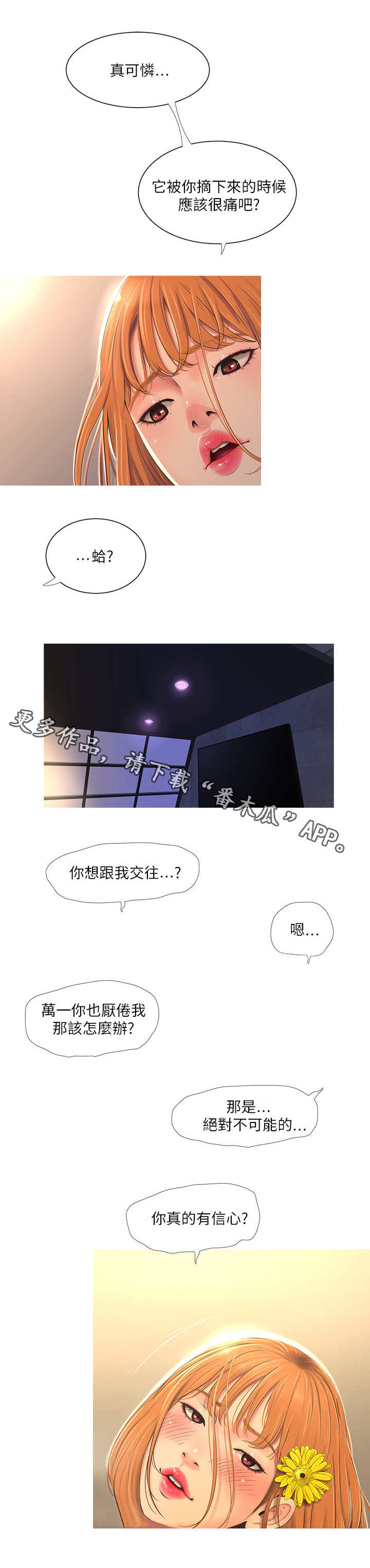 第5章：拒绝2