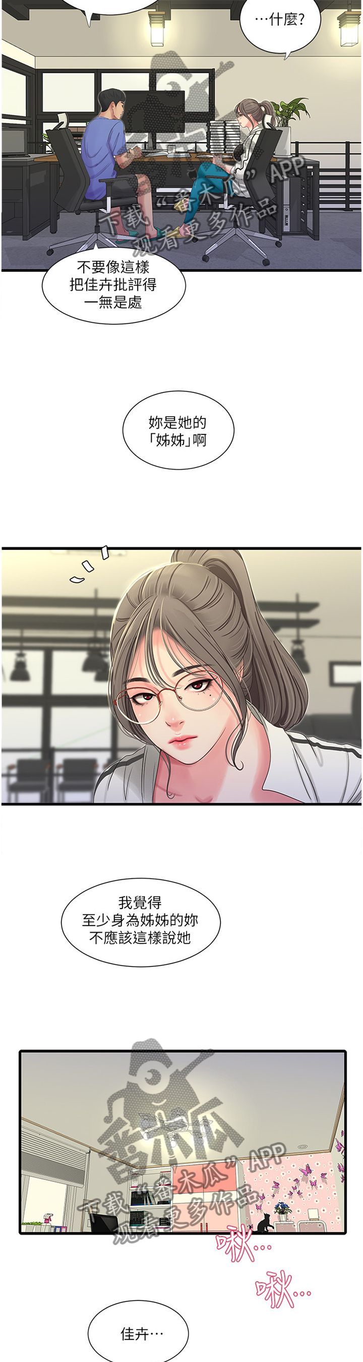 第75章：我们谈谈5