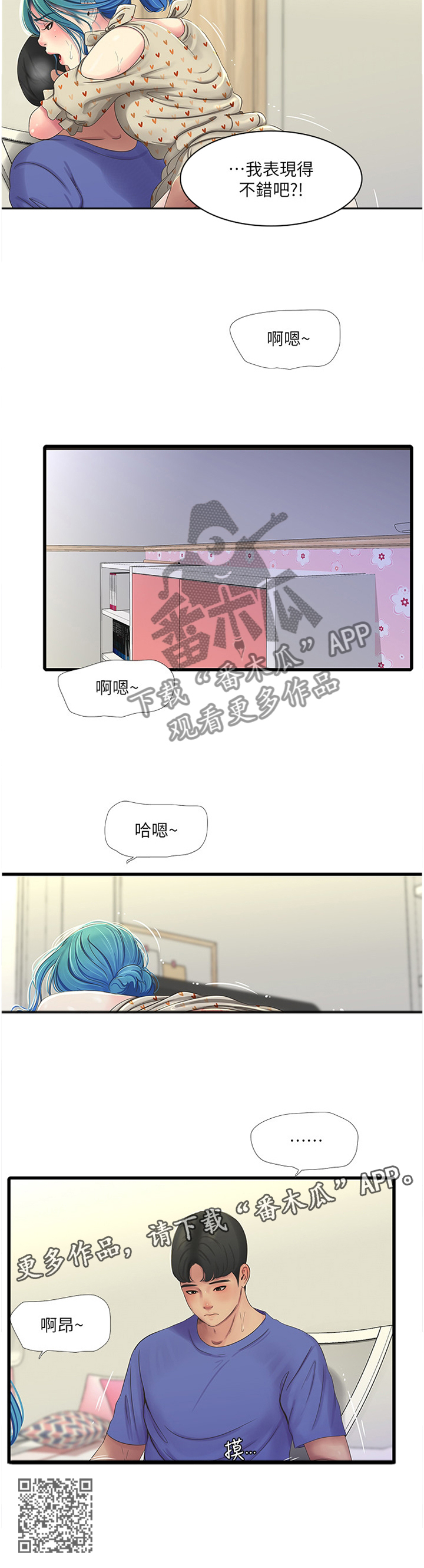 第75章：我们谈谈11
