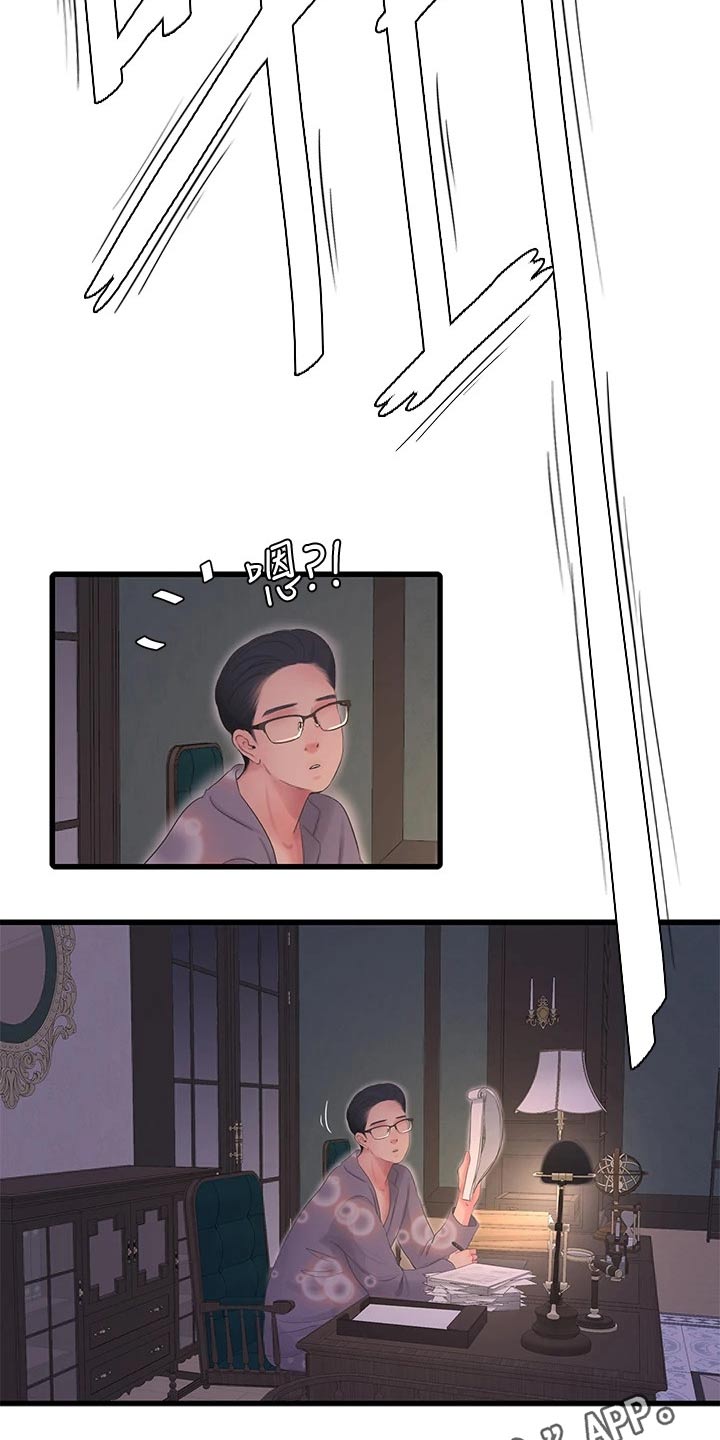 第145章：手劲13