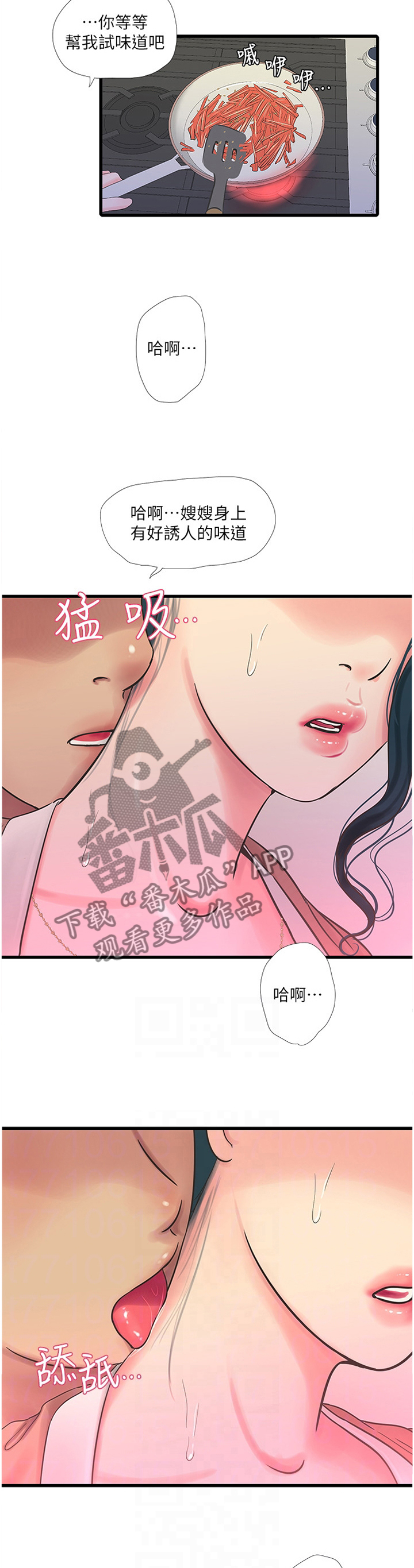 第88章：大胆9