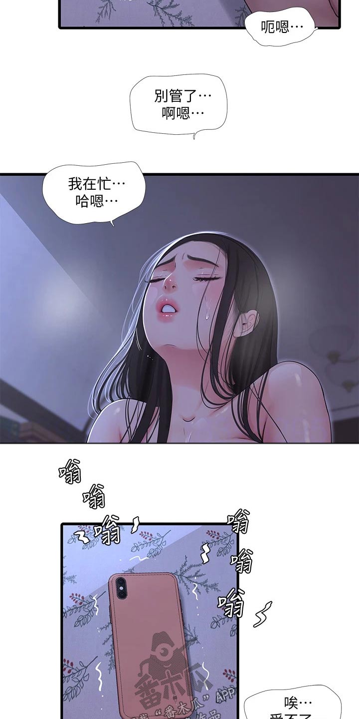 第150章：别发现5