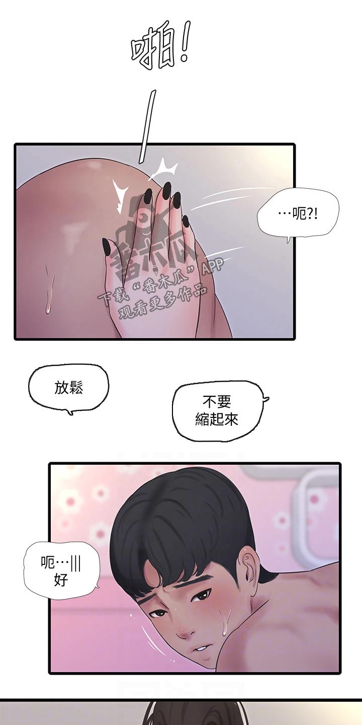 第152章：范围3