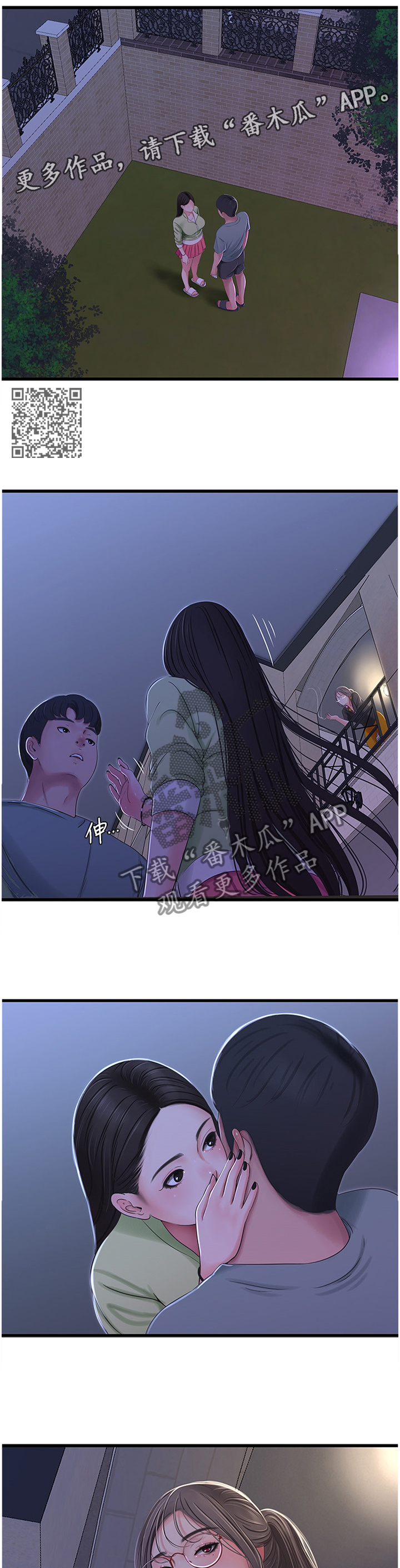第70章：对我做些什么吧5