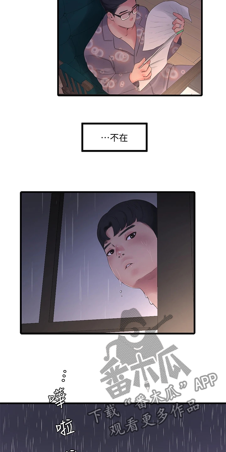 第143章：开始吧14