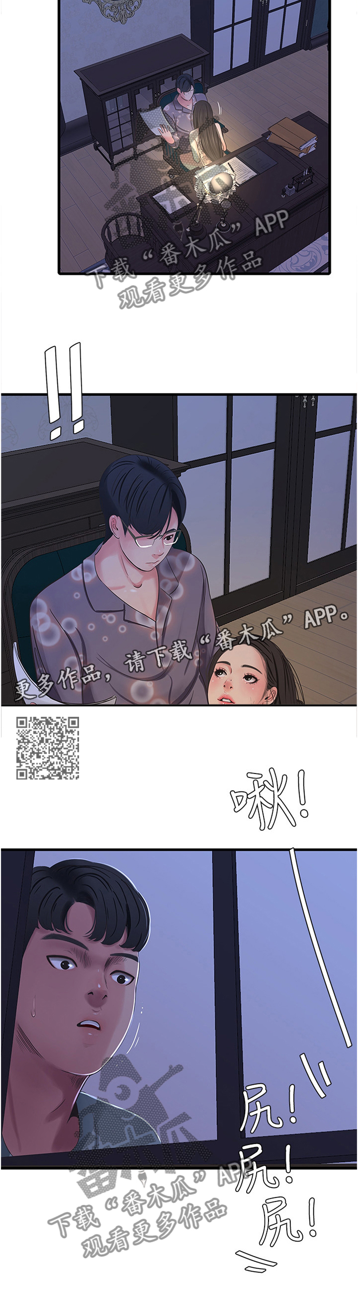 第67章：监视5