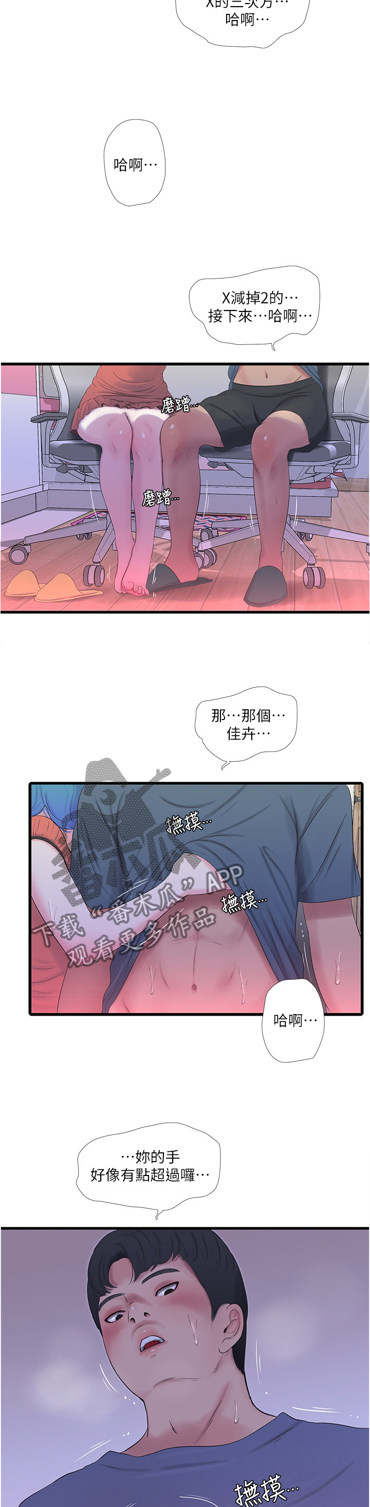 第48章：开始解下一道1