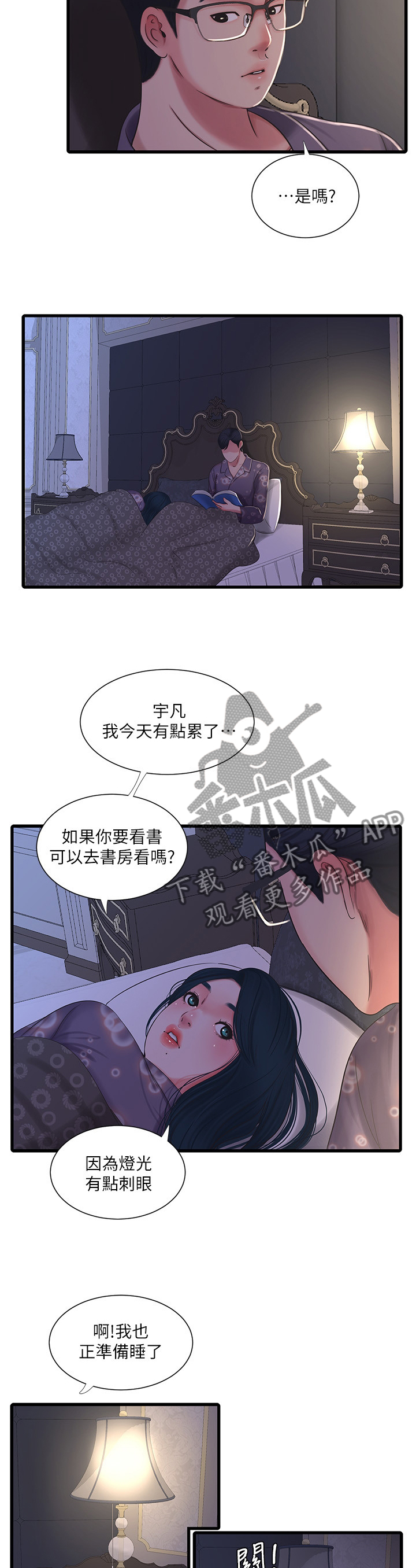 第62章：危险信号1
