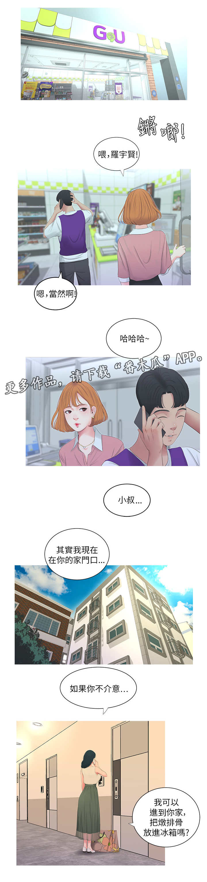第15章：备胎10