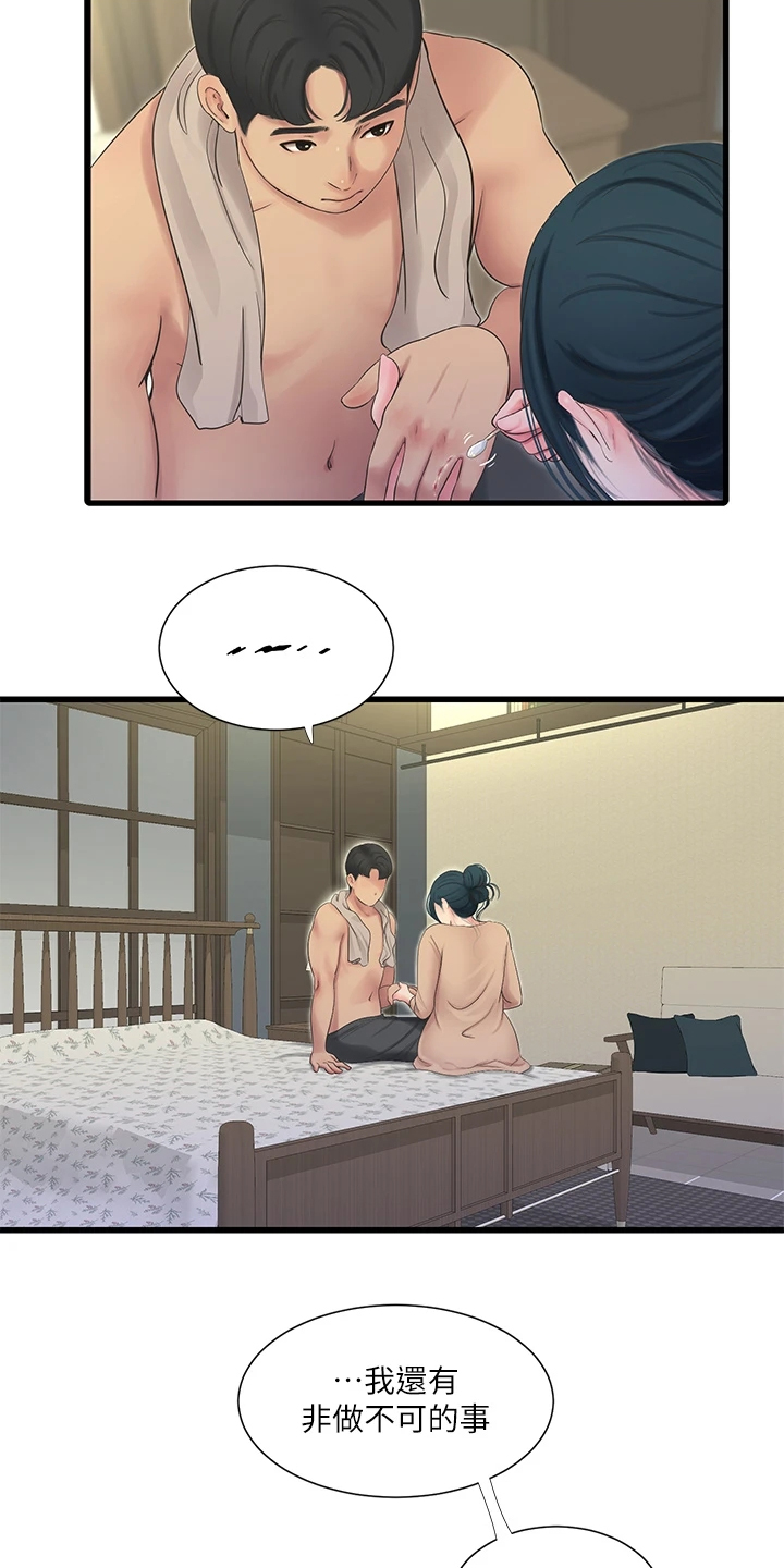 第140章：不要拖太久13