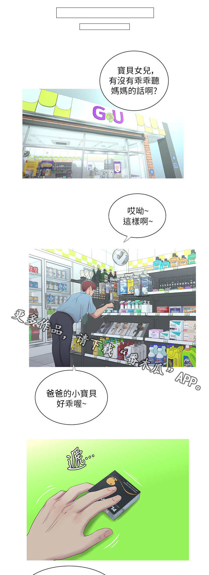 第9章：联络1