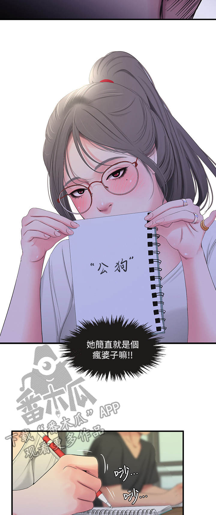 第34章：疯子10