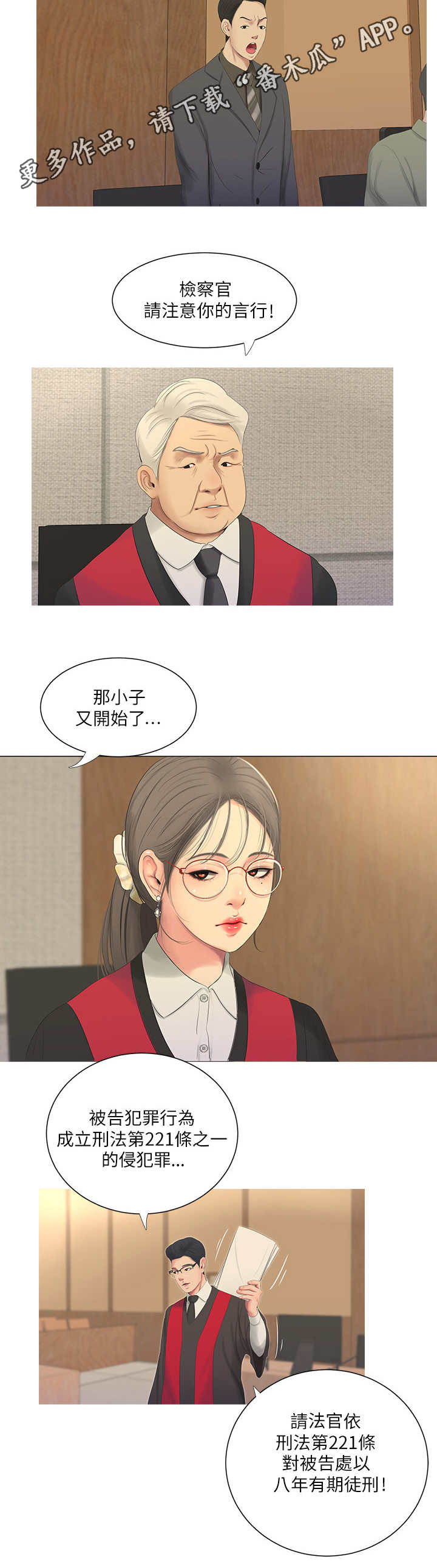 第12章：打断7