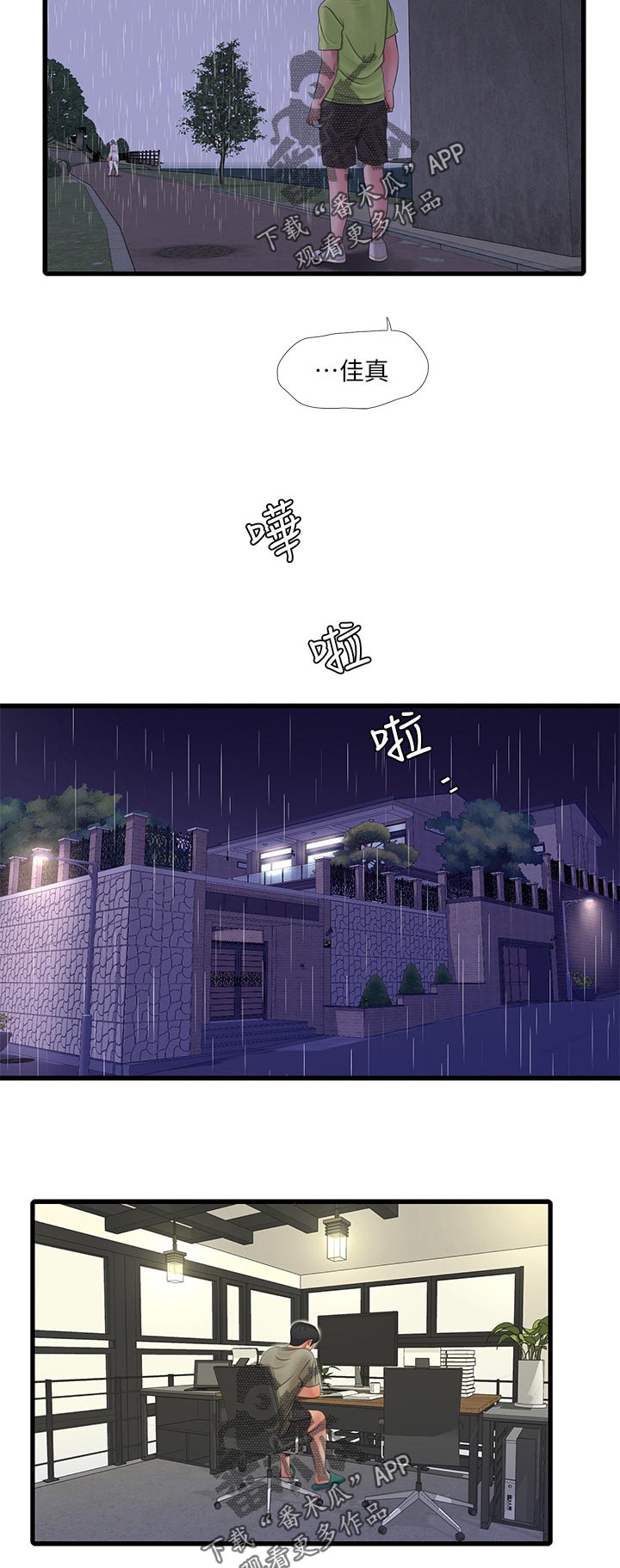 第104章：逃跑9