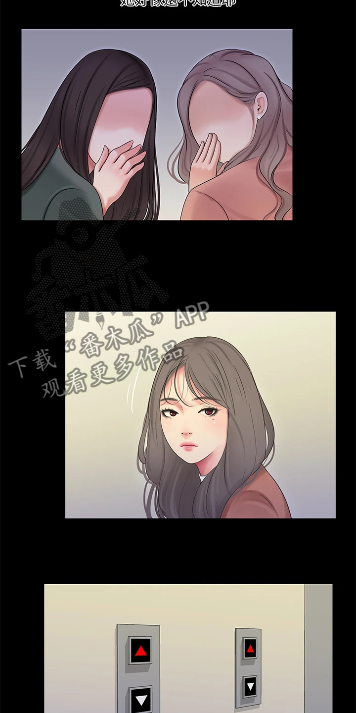 第142章：照片传开1