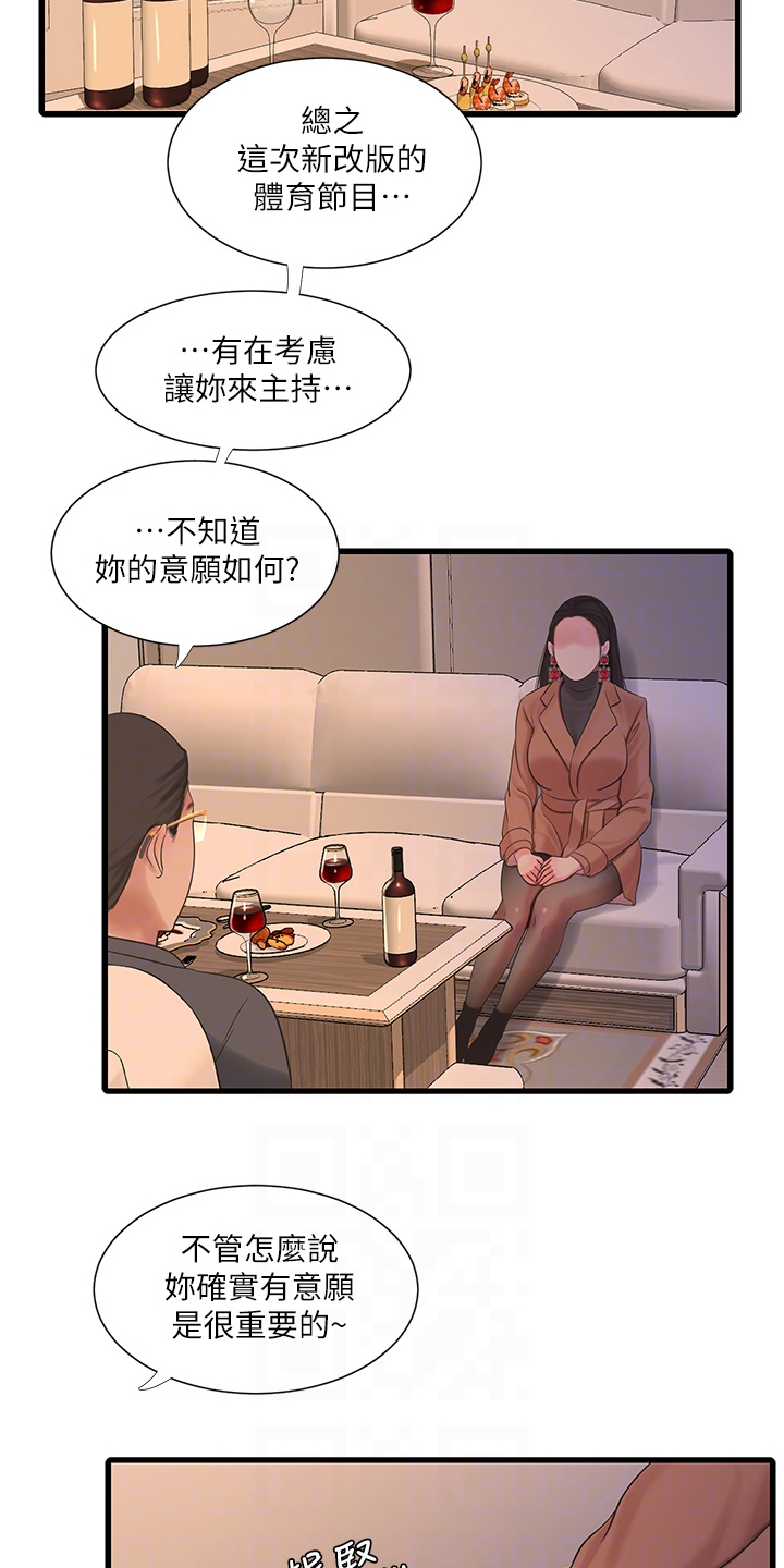 第132章：影响胎儿20