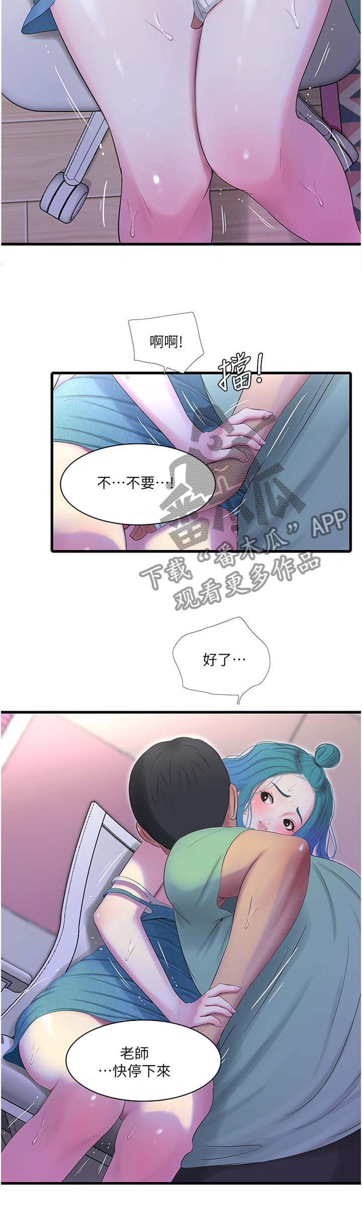 第45章：认真授课1