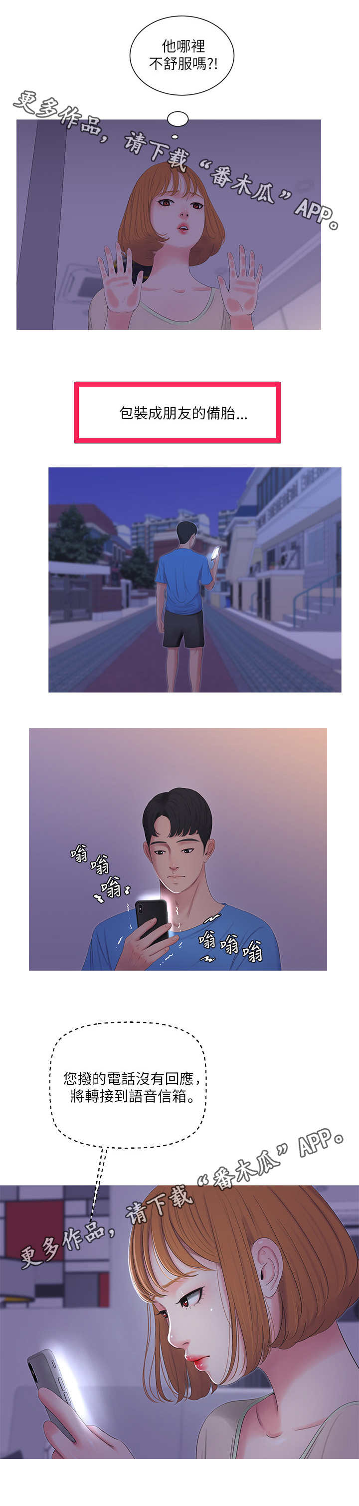 第14章：偷拍8
