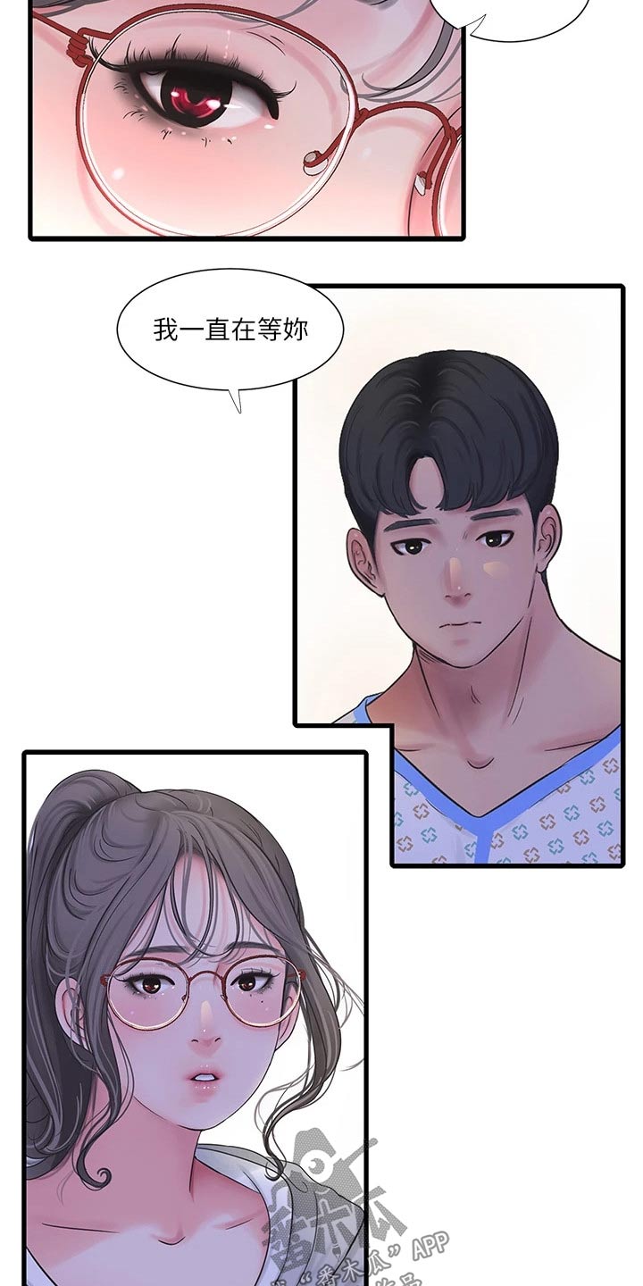 第166章：我来9