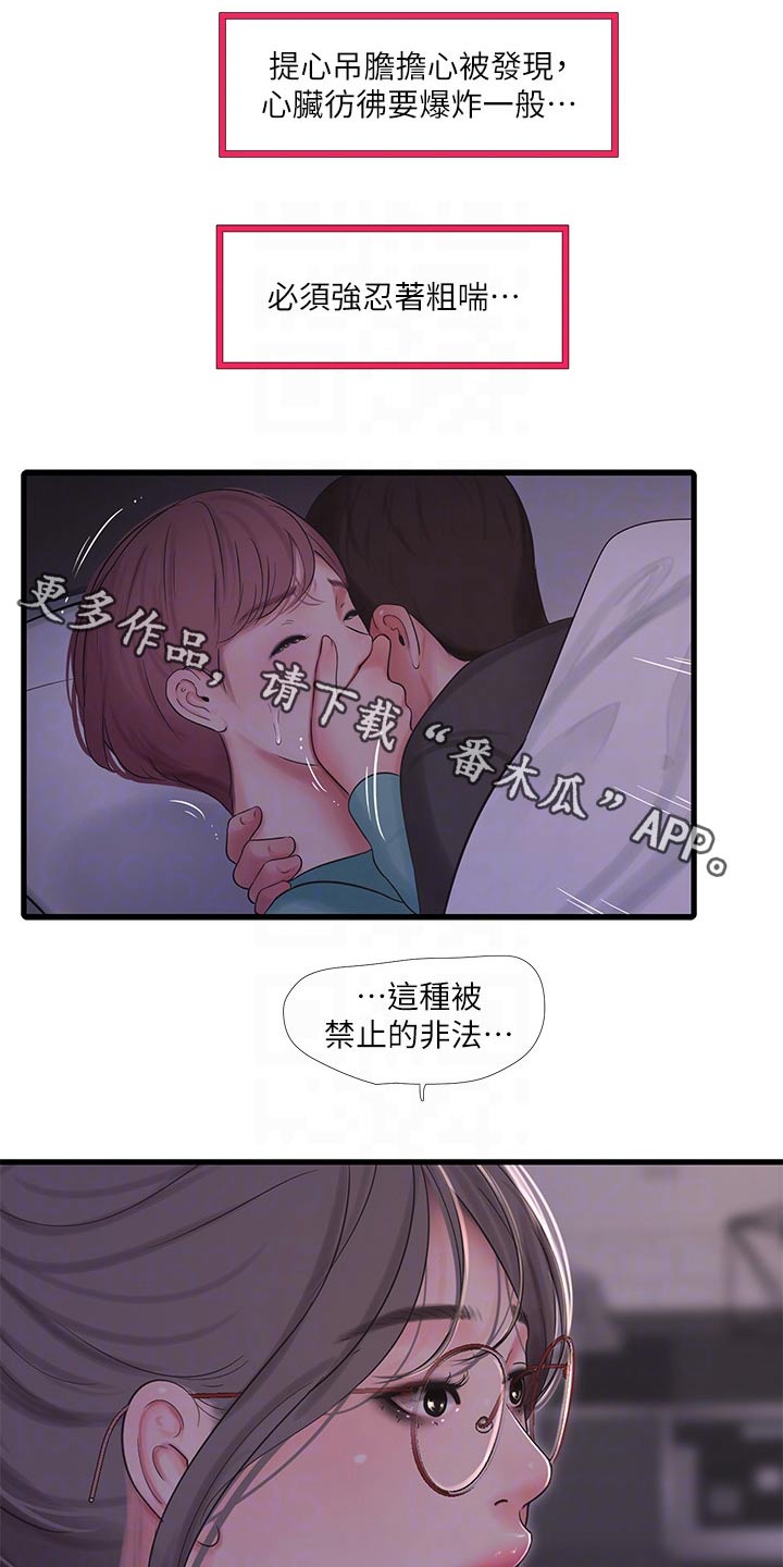 第154章：提前回来0