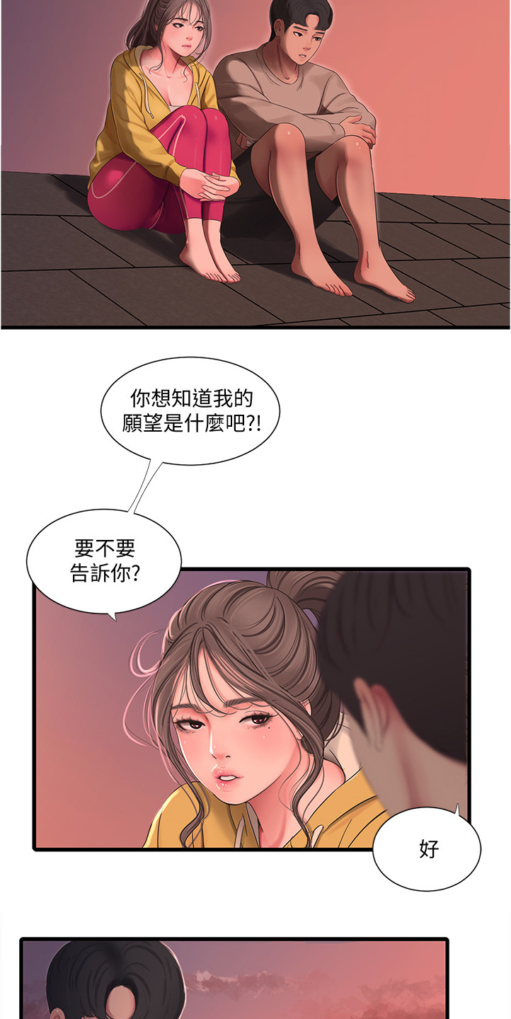 第118章：我的愿望7