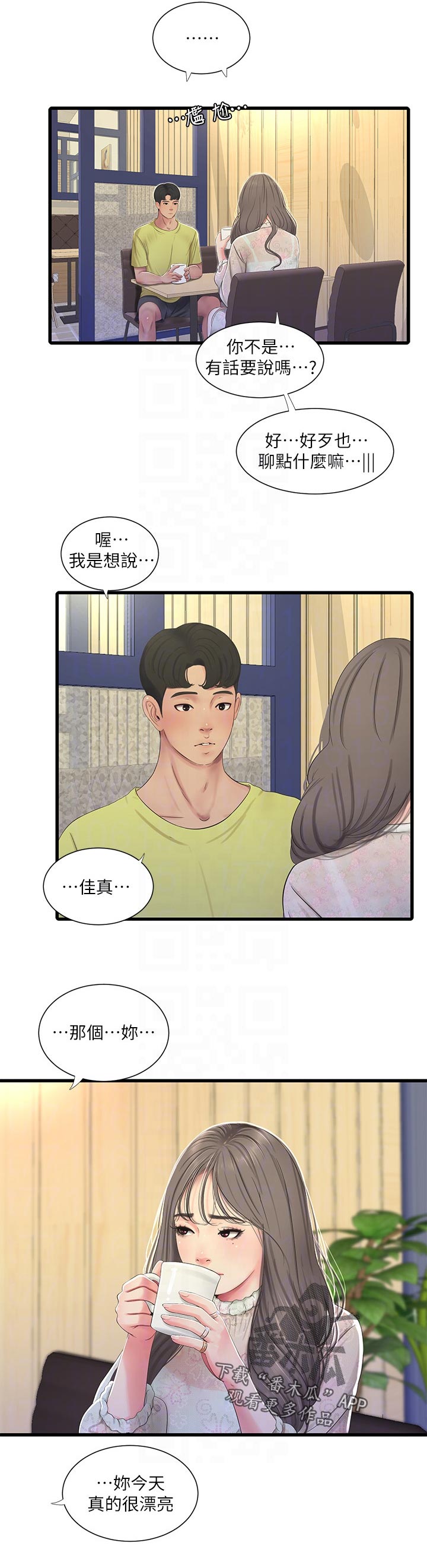 第101章：医院7