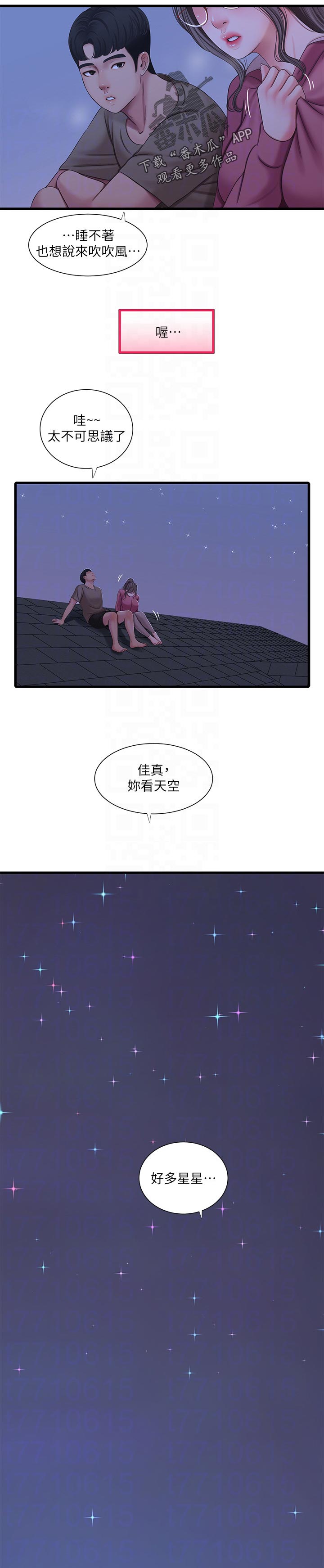 第100章：吹风1