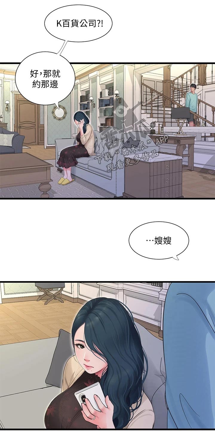 第161章：准备离开13