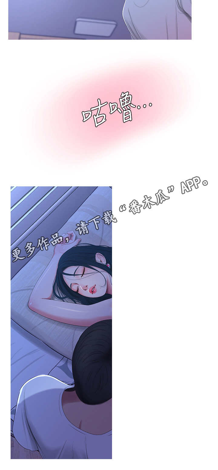 第18章：奇怪9