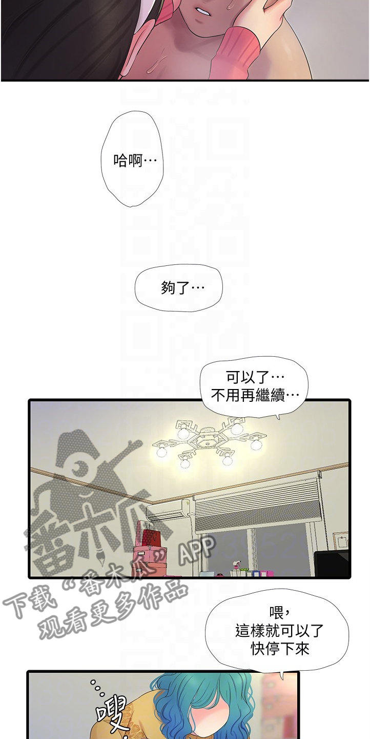 第123章：那俩人呢16
