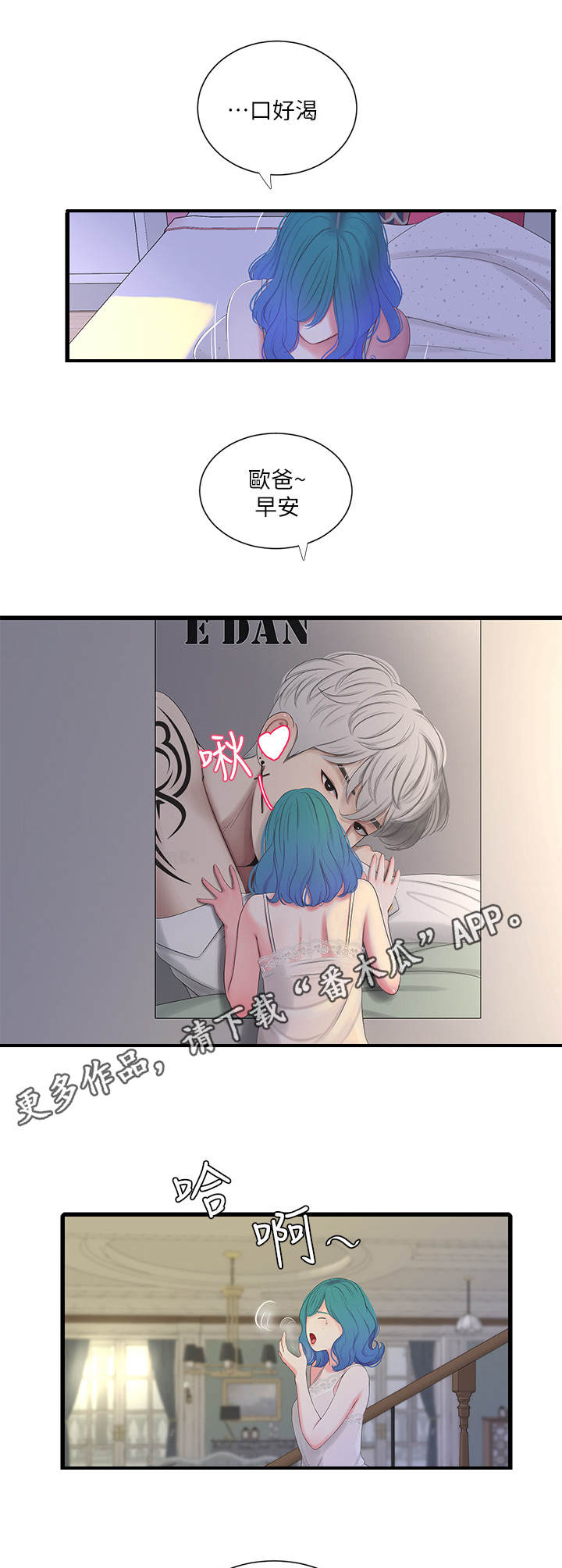 第31章：吵闹7