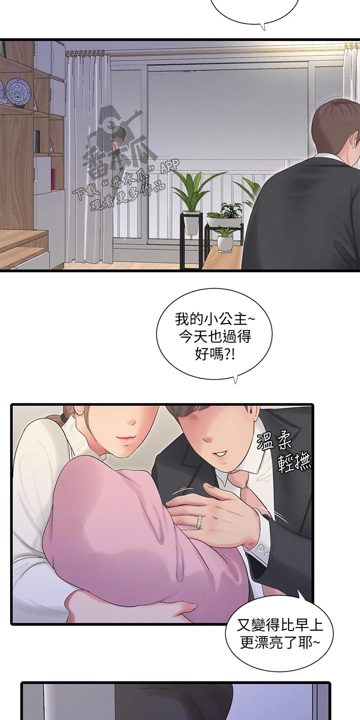 第157章：跟随12