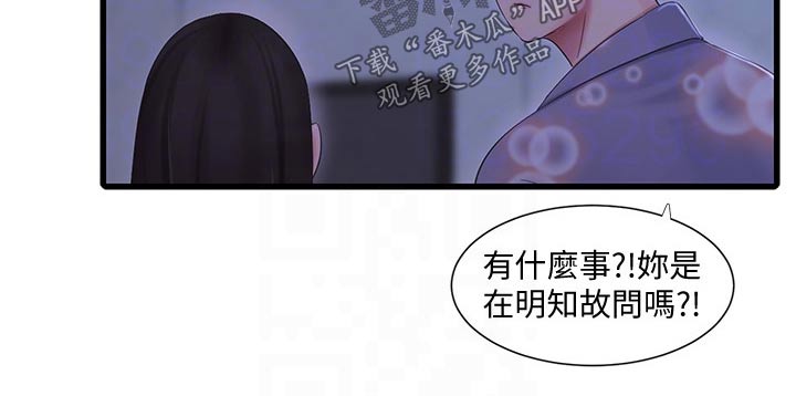 第150章：别发现10