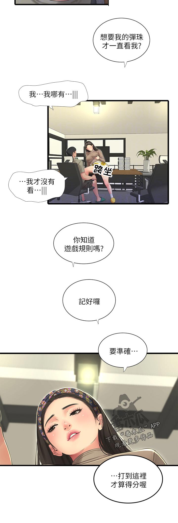 第106章：拒绝5