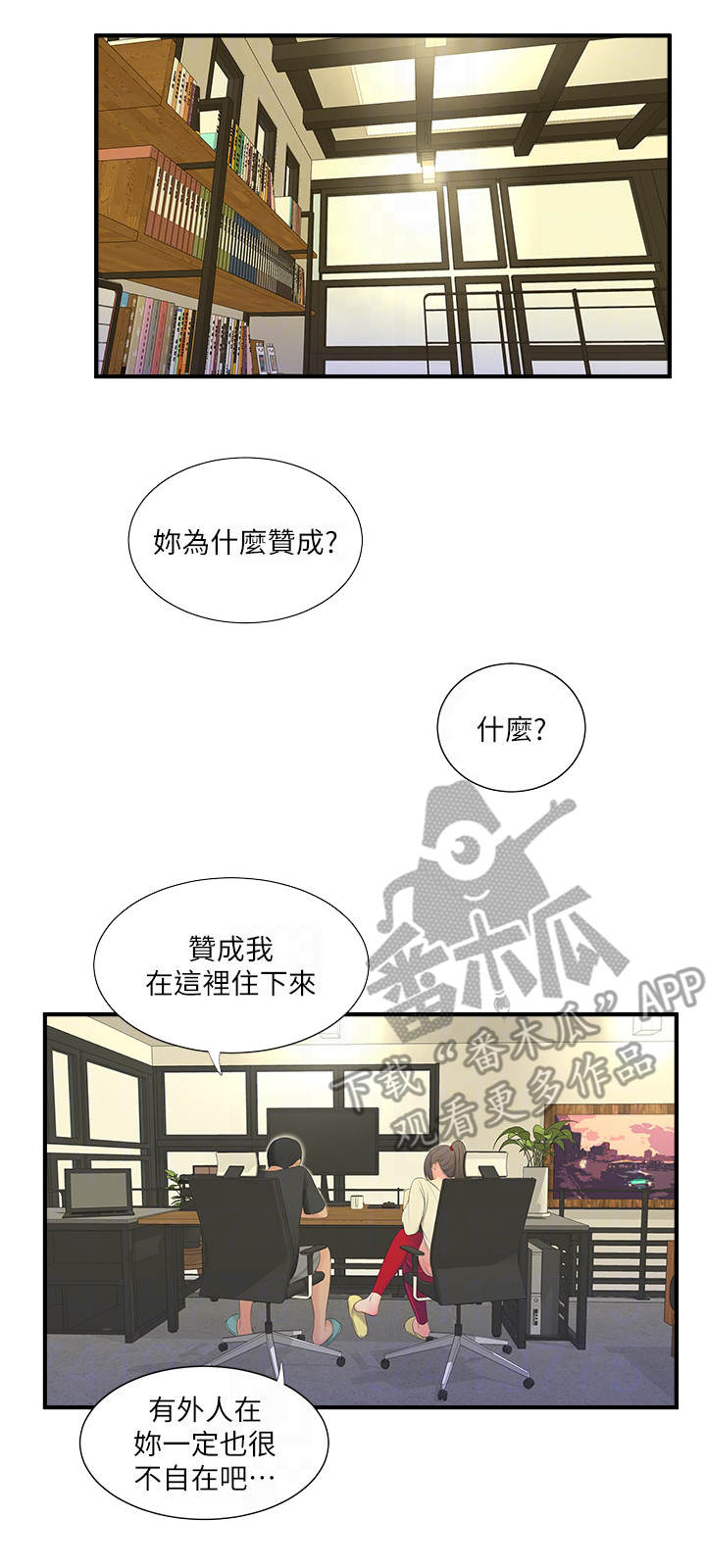 第34章：疯子7