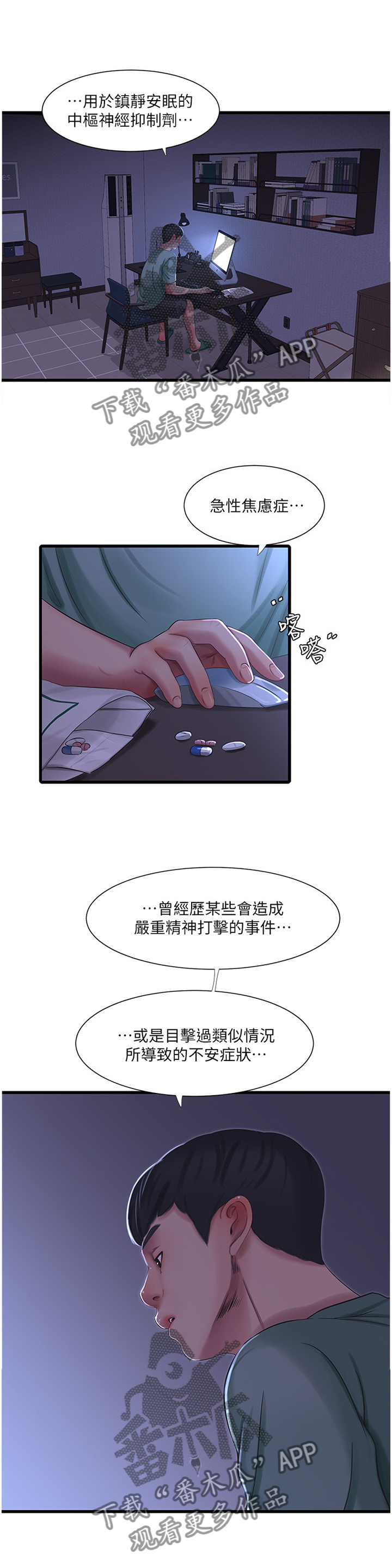第71章：警告4